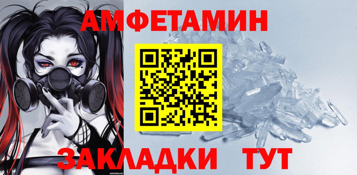 KRAKEN как зайти  Амфетамин VHQ  Вход с VPN  Грязи  Amphetamine 