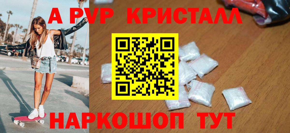 Alfa_PVP VHQ  Вход с VPN  APVP Crystall  Alpha-PVP  Альфа ПВП VHQ  Грязи 