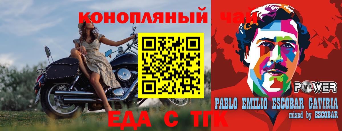Грязи  Печенье с ТГК конопля  Вход с VPN 