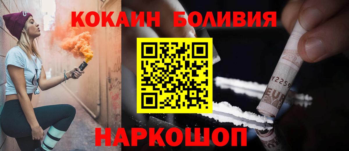 КОКАИН Fish Scale Грязи