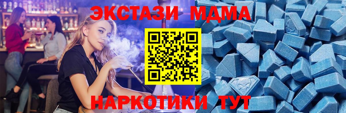 Ecstasy MDMA Грязи