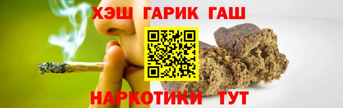 Гашиш 40% ТГК  Вход с VPN  ГАШИШ гашик  Грязи 