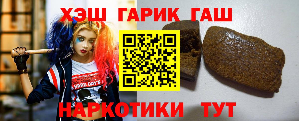 ГАШ хэш Грязи