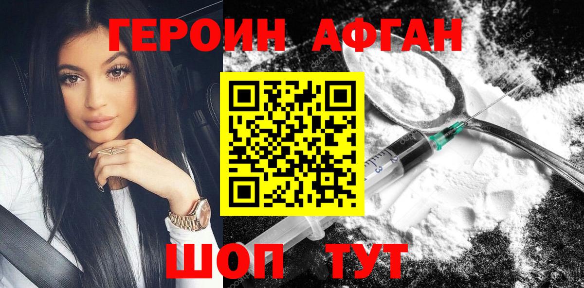 ГЕРОИН VHQ Грязи