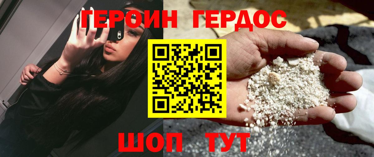 Грязи  Героин белый  Вход с VPN 