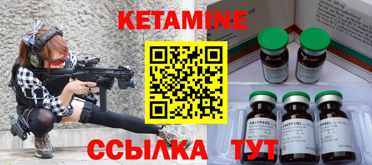 КЕТАМИН ketamine  КЕТАМИН VHQ  Грязи  Вход с VPN 