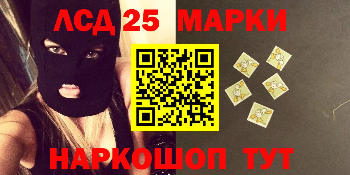 ЛСД экстази кислота  Лсд 25 экстази кислота  Грязи  Вход с VPN 