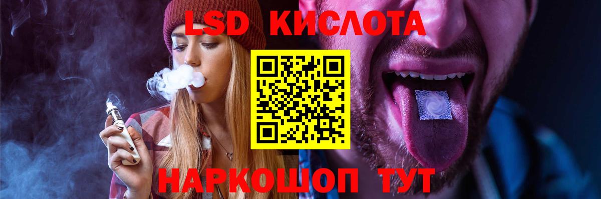 ЛСД экстази кислота Грязи