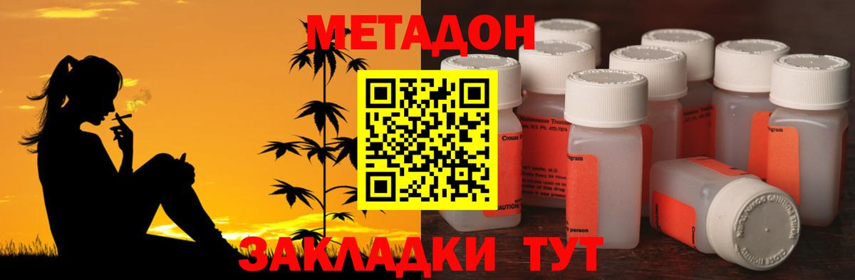 МЕТАДОН белоснежный  Вход с VPN  Грязи 