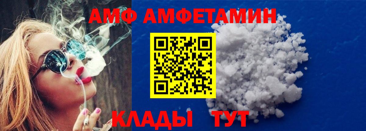 Первитин Methamphetamine Грязи
