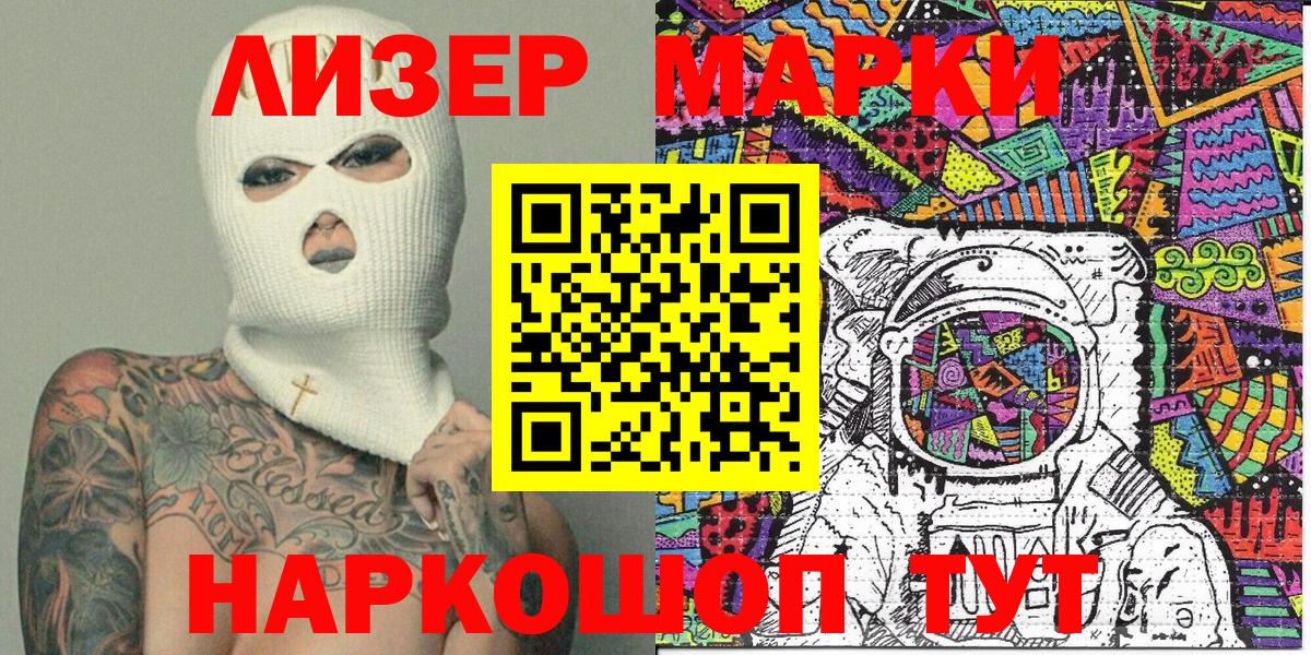 Марки 25I-NBOMe 1,8мг Грязи