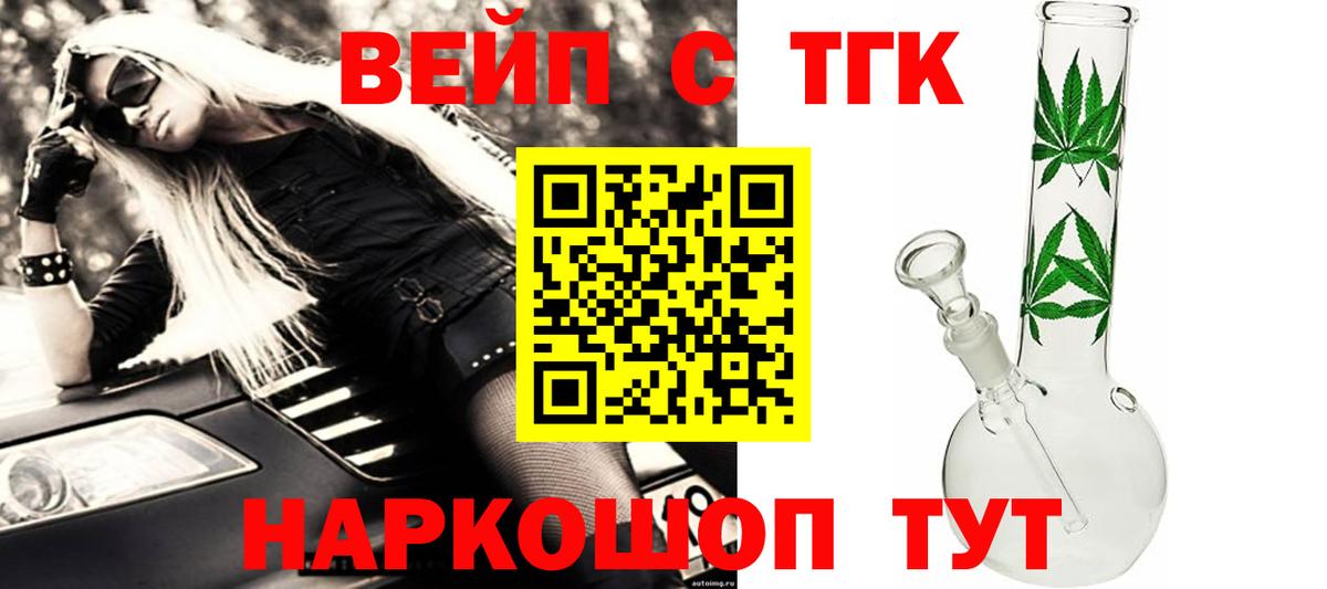 Грязи  купить  сайты  Вход с VPN  Дистиллят ТГК вейп с тгк 